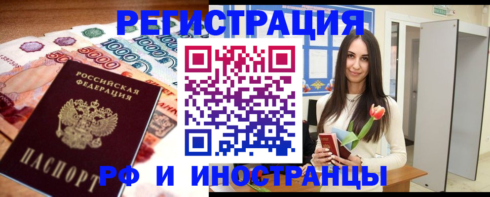 прописка в квартире в Североуральске