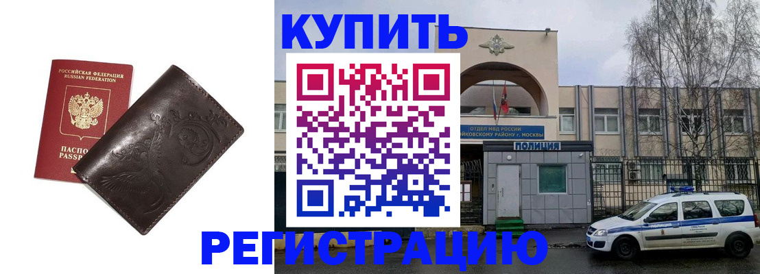 временная регистрация законно в Североуральске