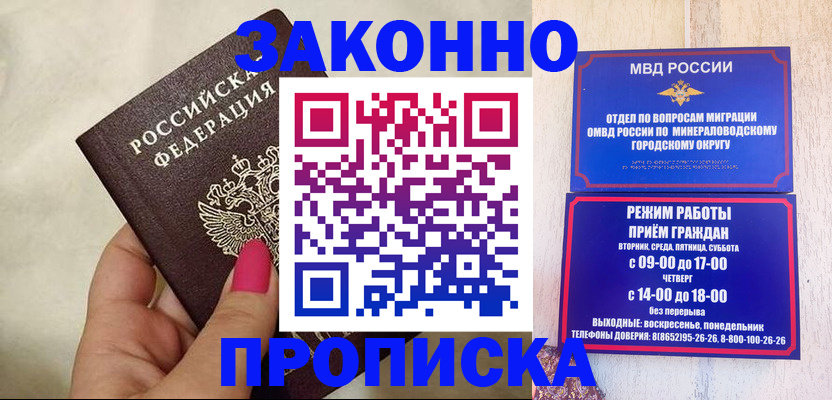прописка для школы в Североуральске