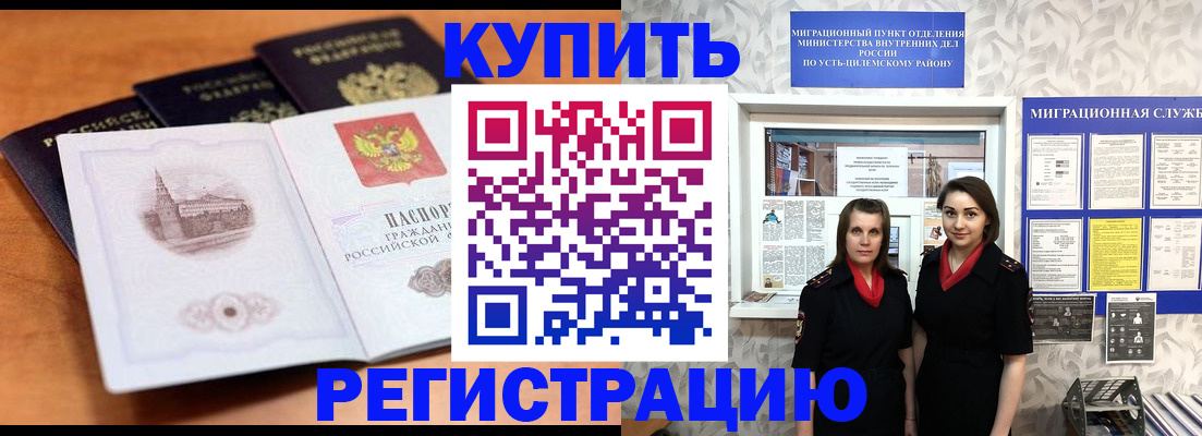 временная регистрация госуслуги в Североуральске