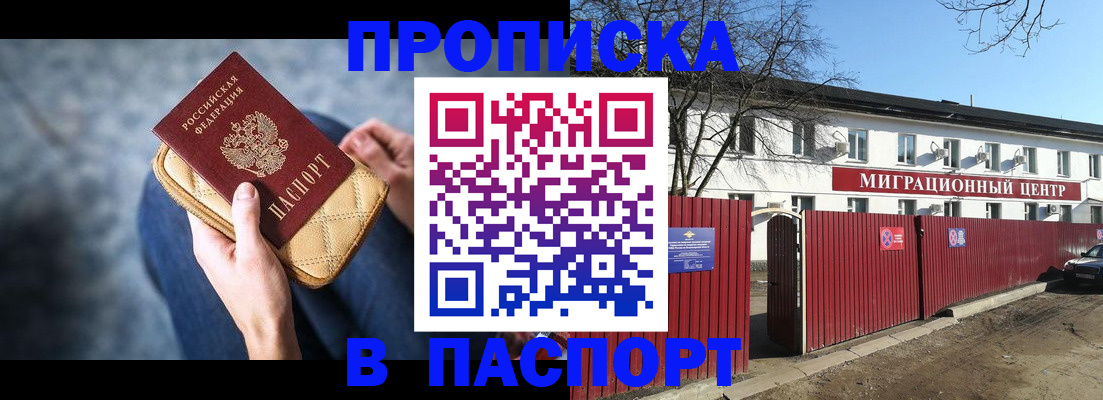 временная регистрация в квартире в Североуральске