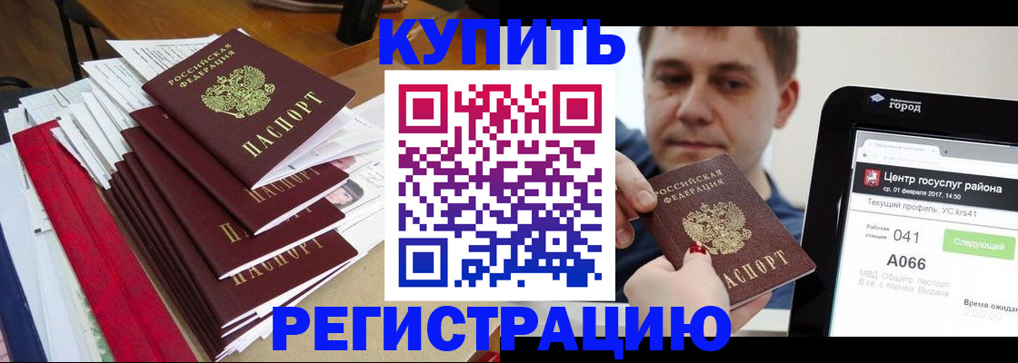 временная регистрация госуслуги в Североуральске